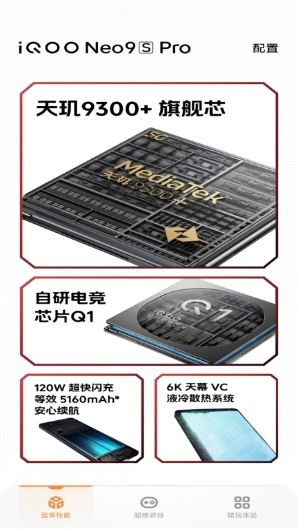 体验Neo9S Pro