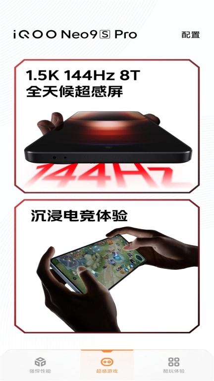 体验Neo9S Pro