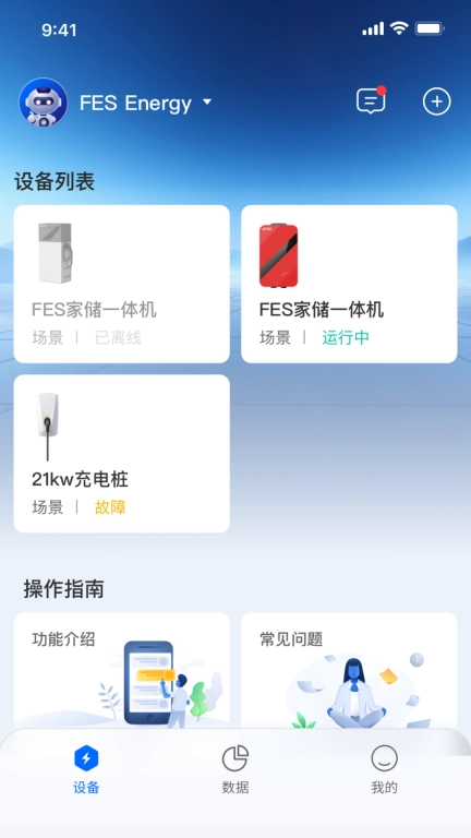飞驰能源