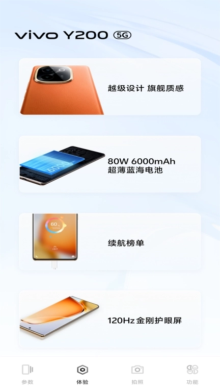 体验Y200