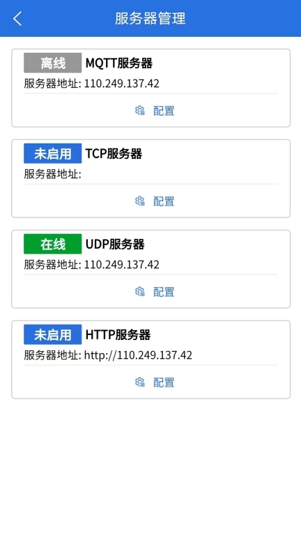 蓝蜂智控