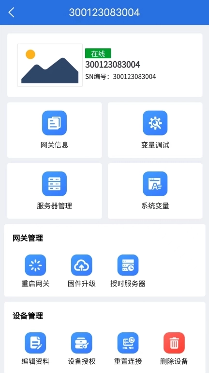 蓝蜂智控