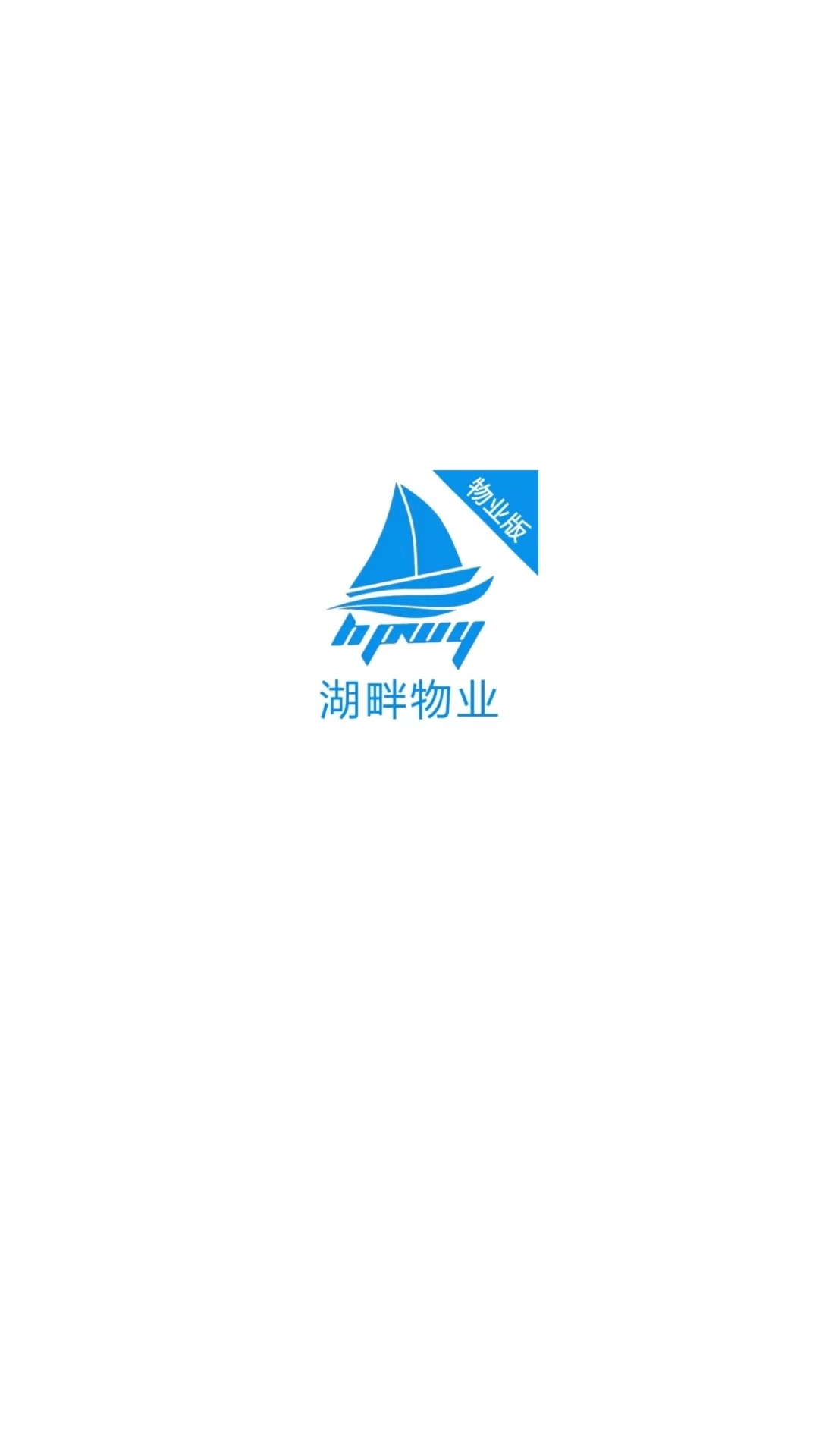 湖畔管家