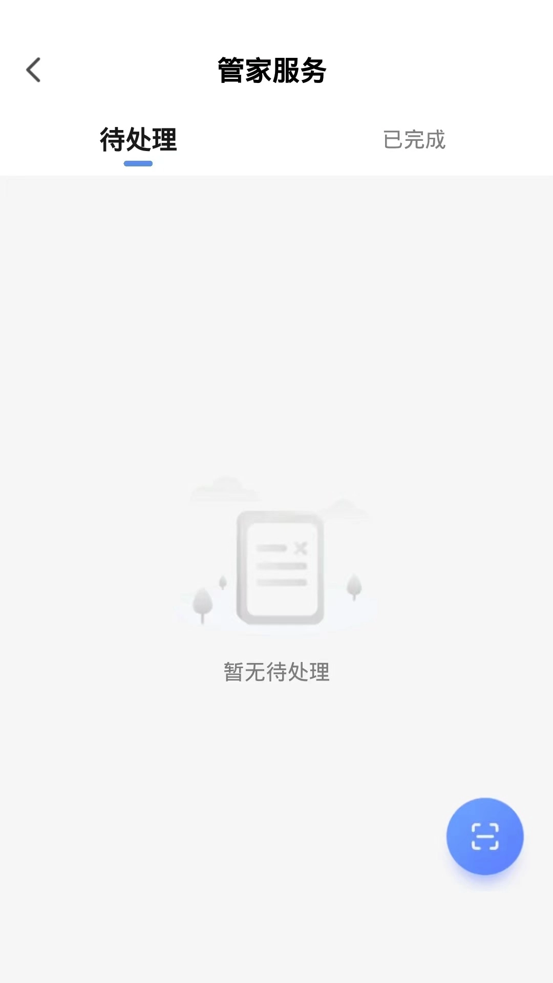 湖畔管家