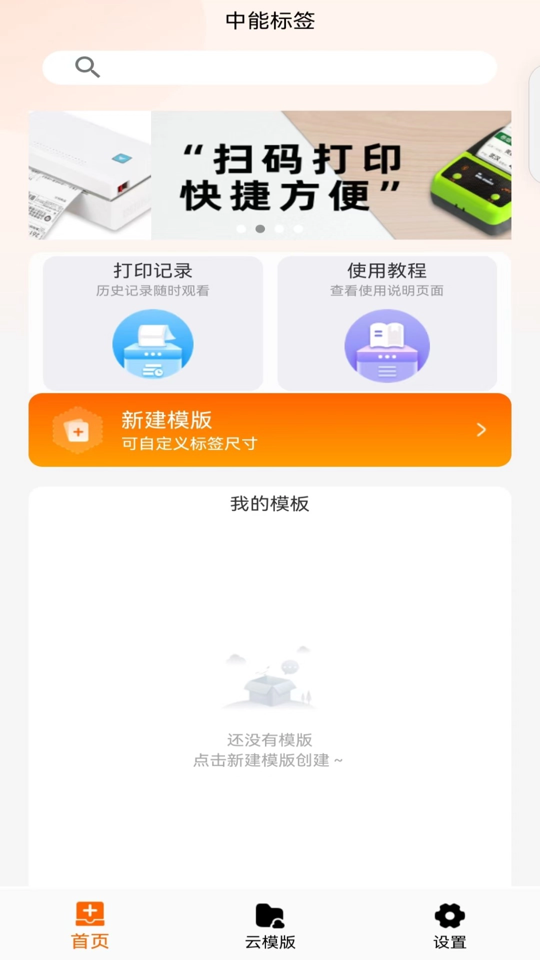 中能标签