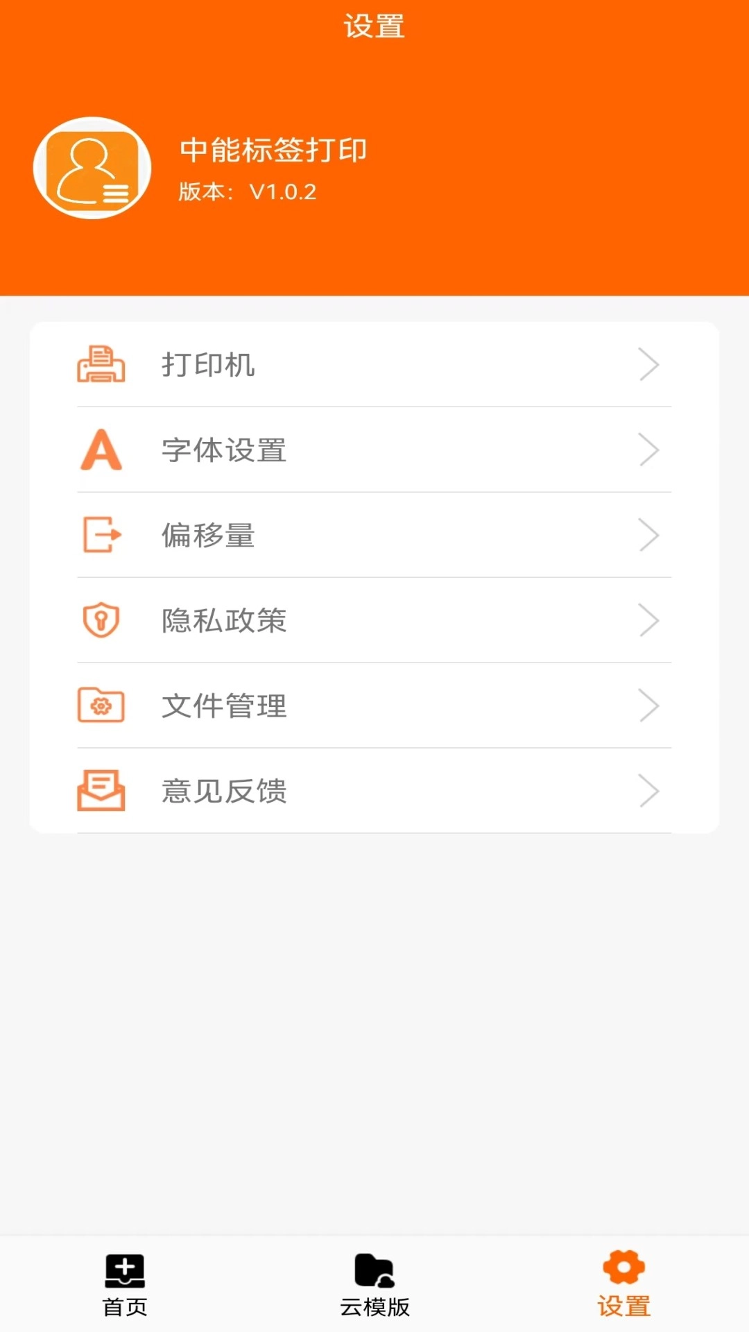 中能标签