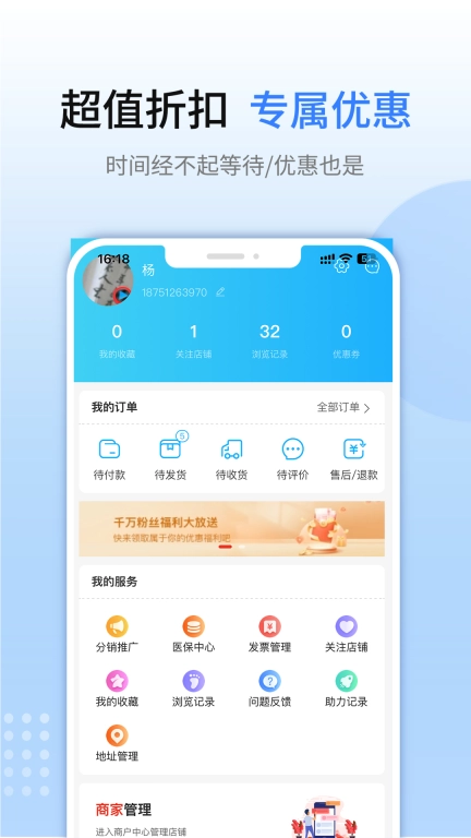 益民药网