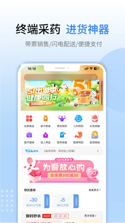 益民药网