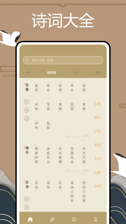 文言文翻译官