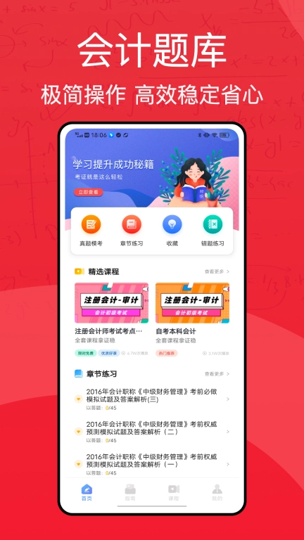职学网校