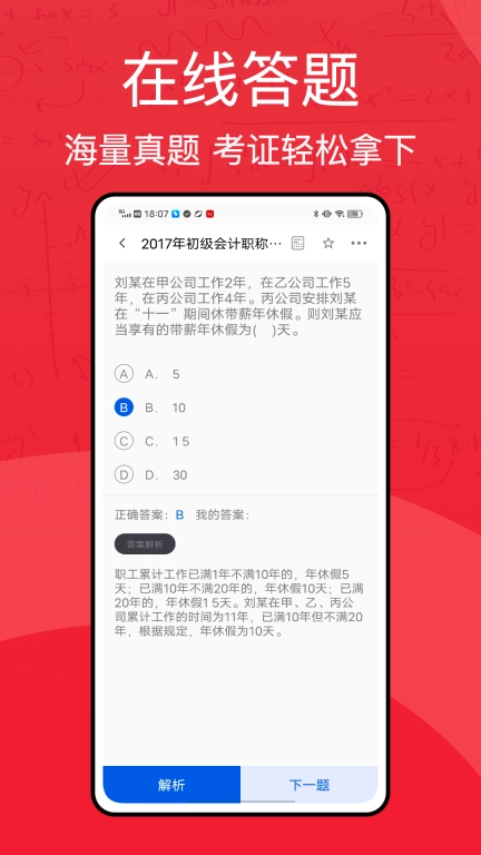 职学网校