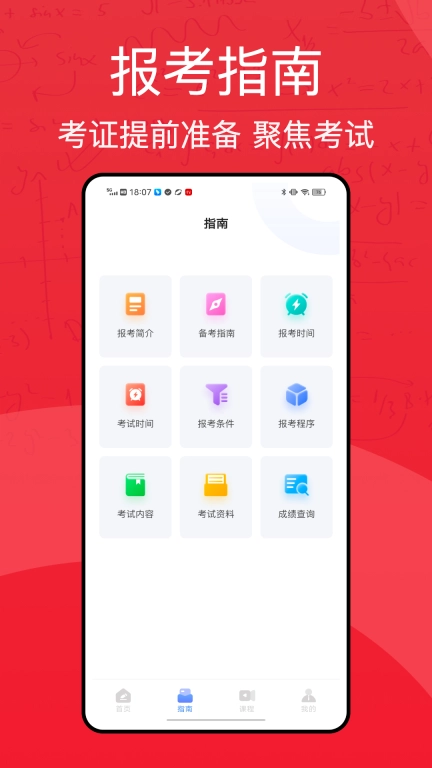 职学网校