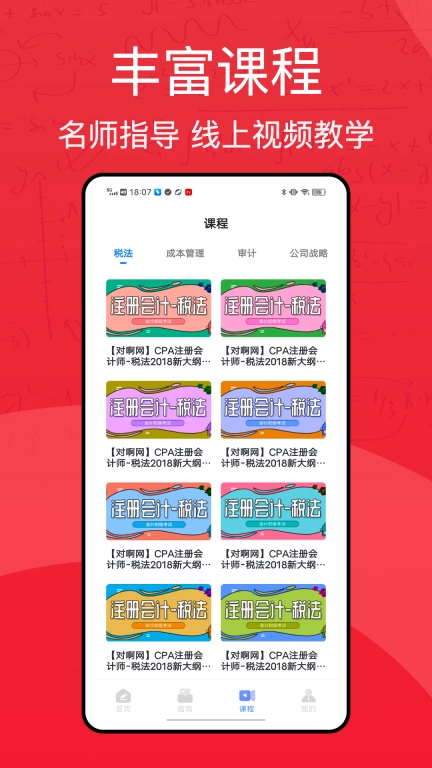 职学网校