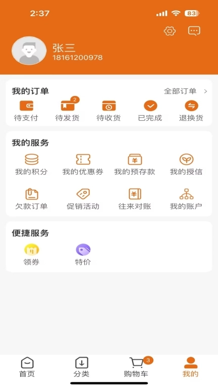 吾运联盟