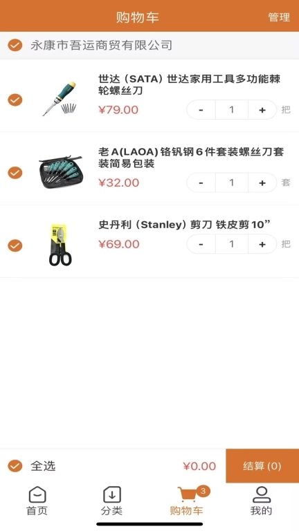 吾运联盟