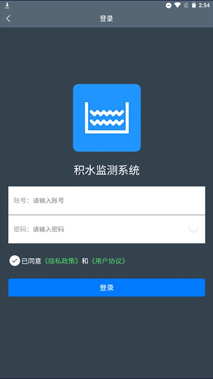 积水监测