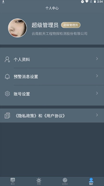积水监测