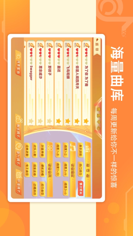 律动达人