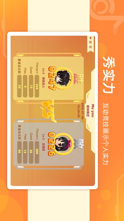 律动达人