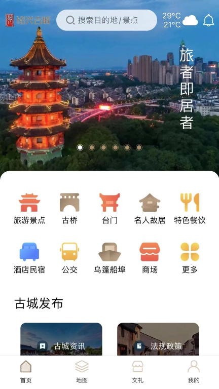 绍兴古城