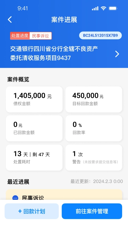 赢回来