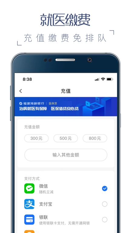 福州卫生健康