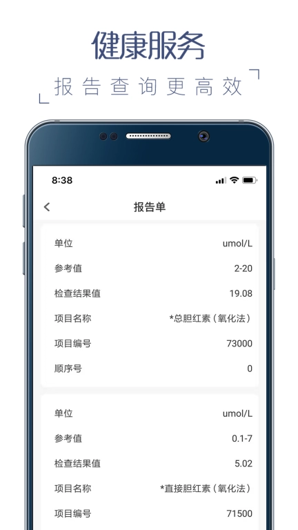 福州卫生健康