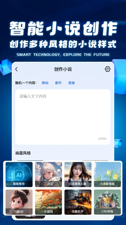 AI全能助理