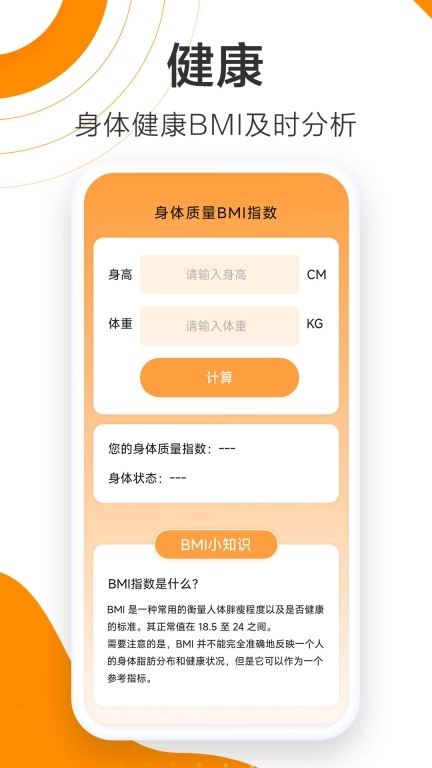天天漫步