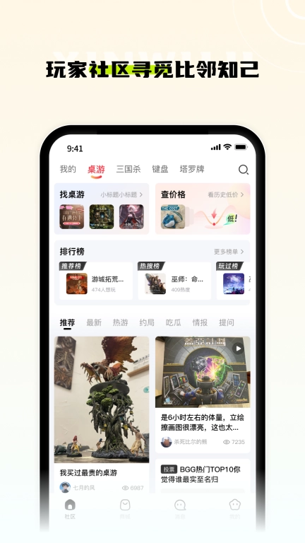 新物集-桌游预售商城