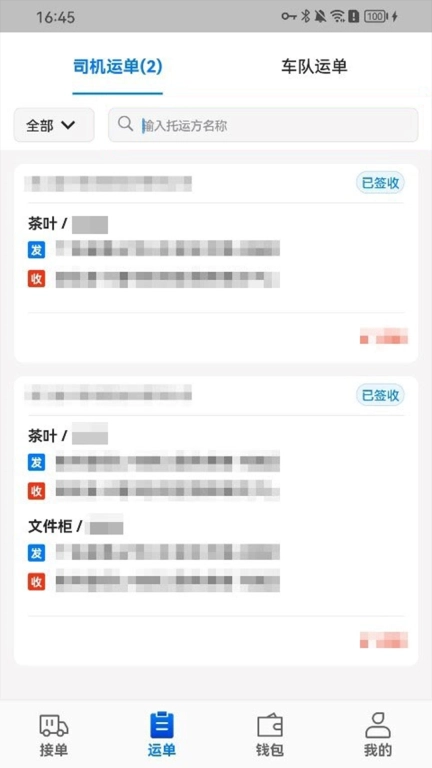 正广通-正广通承运方