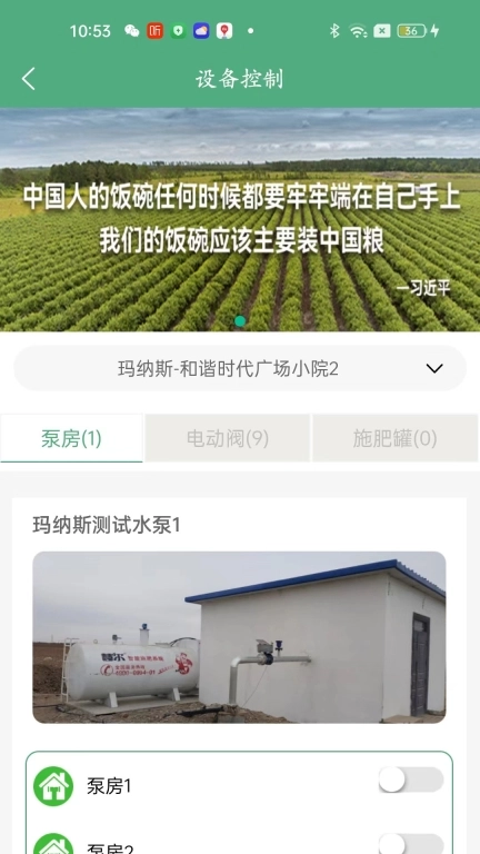 慧凤收