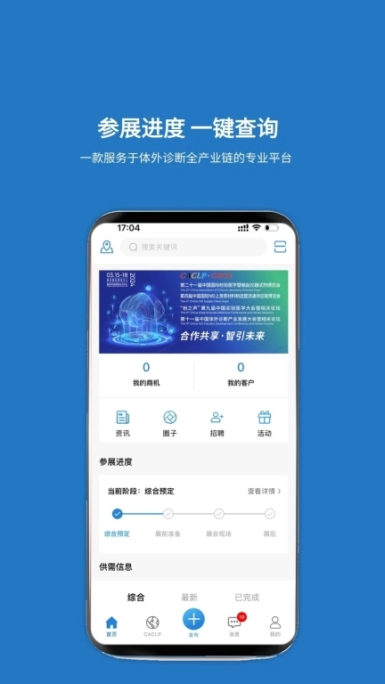 载玻片企业版