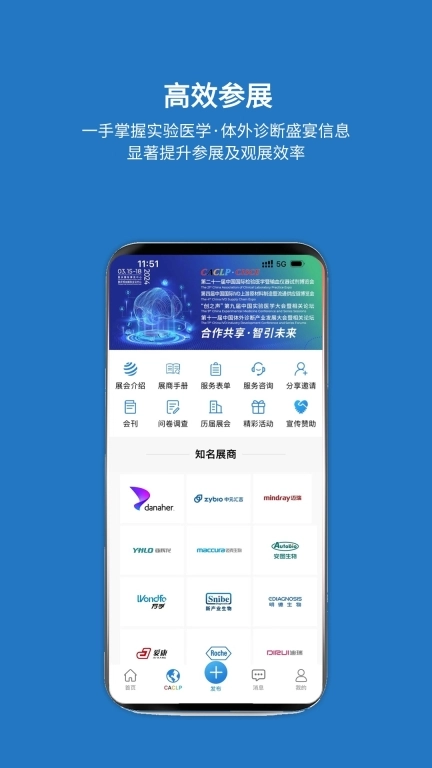 载玻片企业版