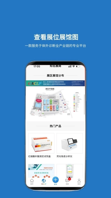 载玻片企业版