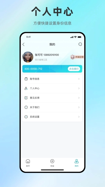 健康锦囊管理端