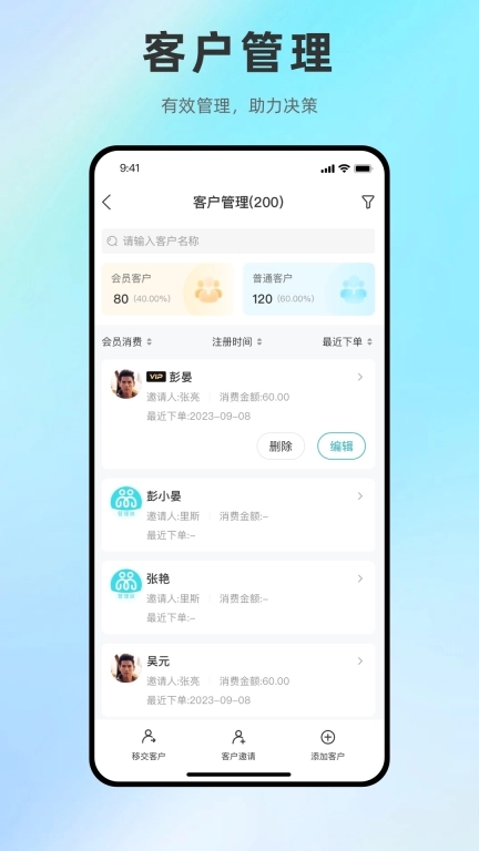 健康锦囊管理端