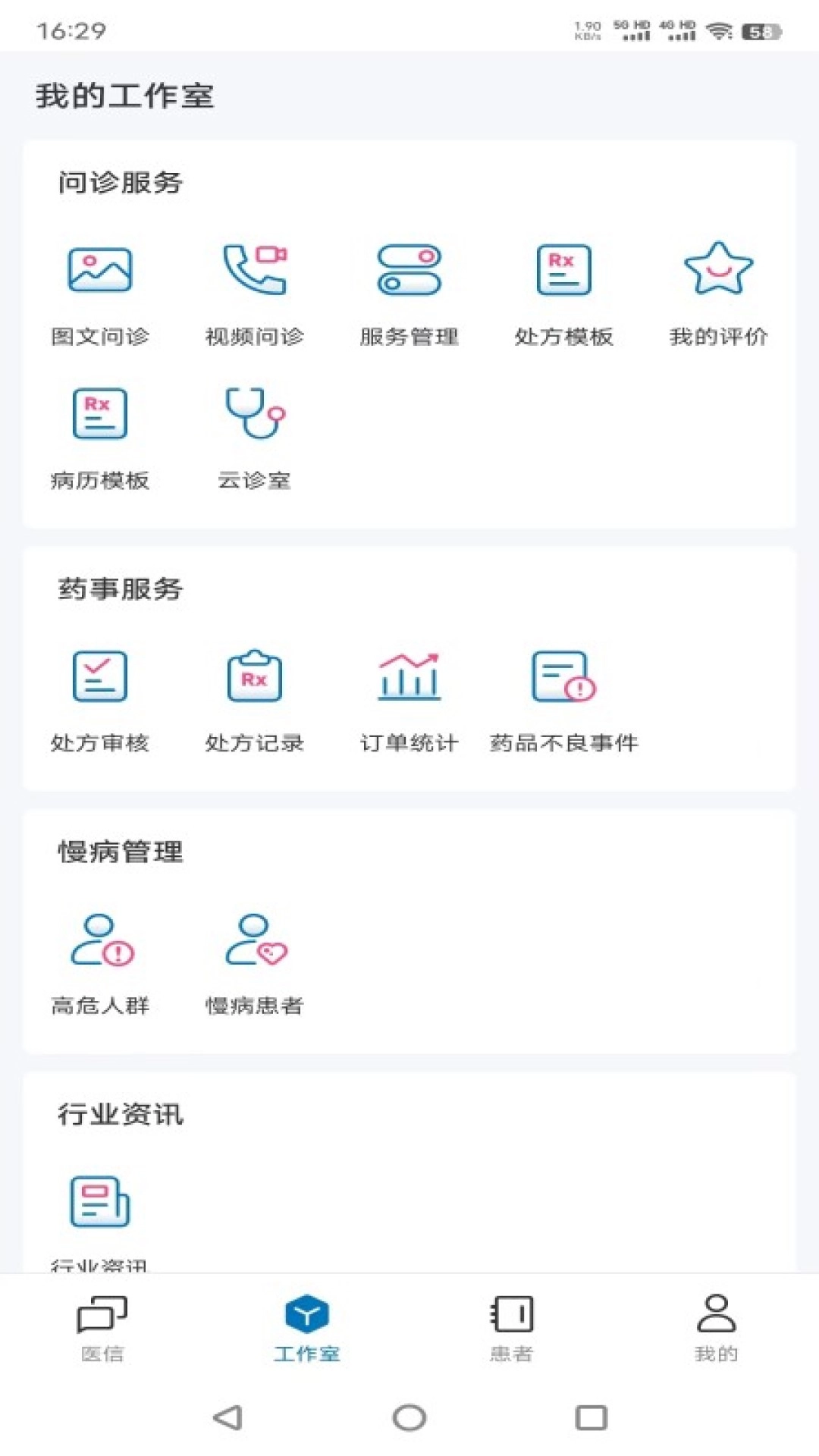 河北医大二院