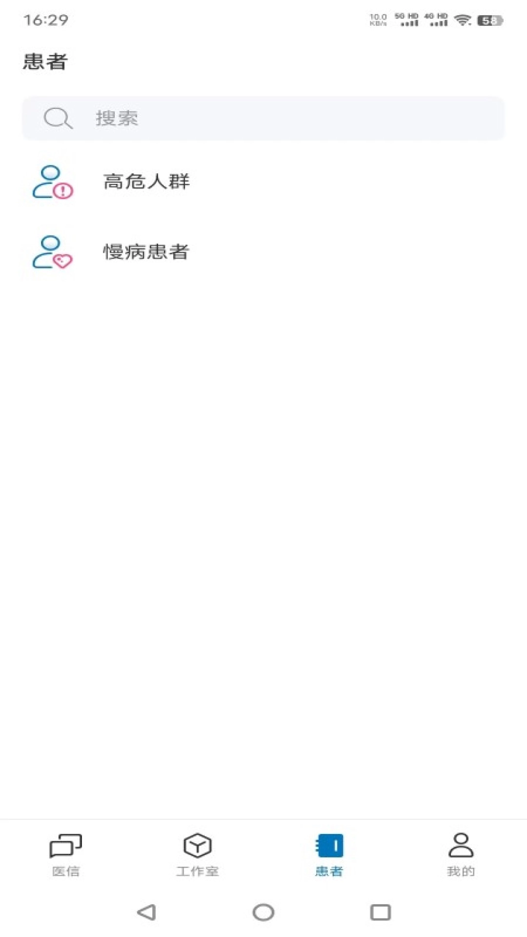 河北医大二院