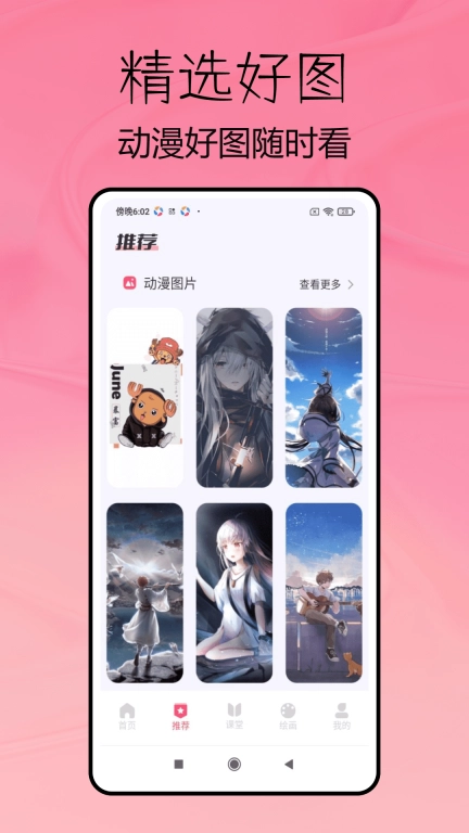 数漫社
