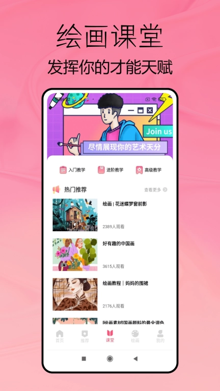 数漫社