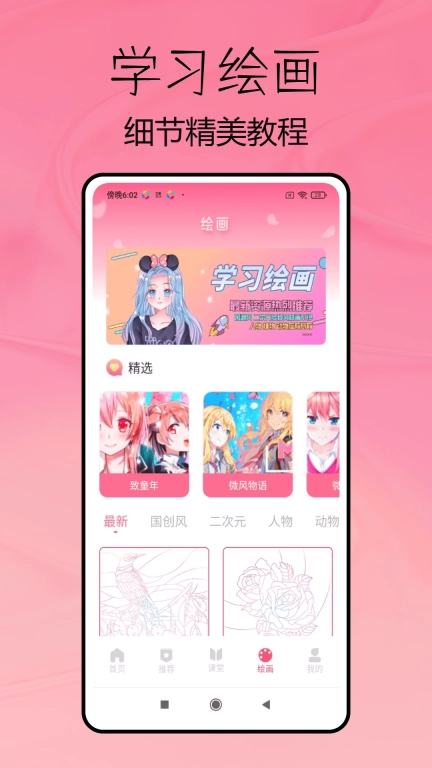 数漫社