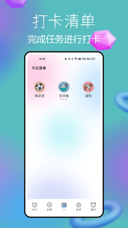 Focus专注