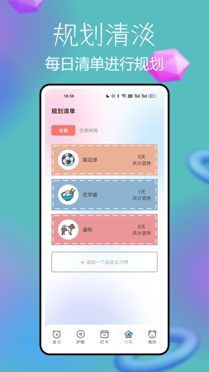 Focus专注