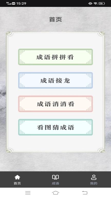 点点智慧树