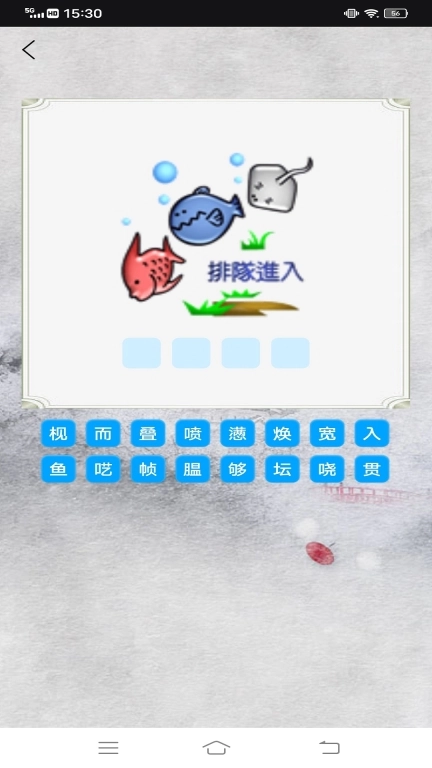 点点智慧树