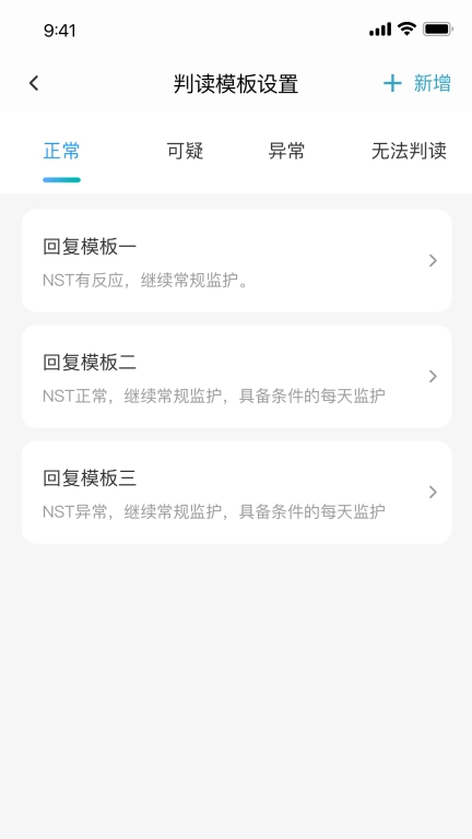 亲贝心医生端