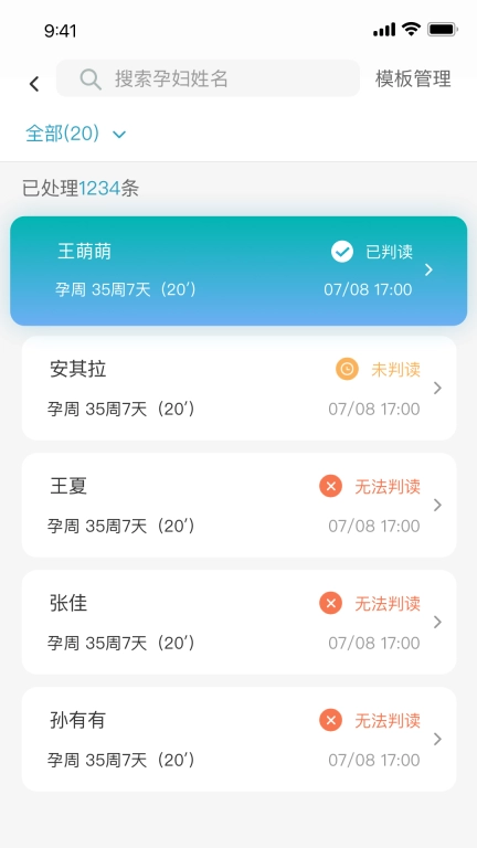 亲贝心医生端