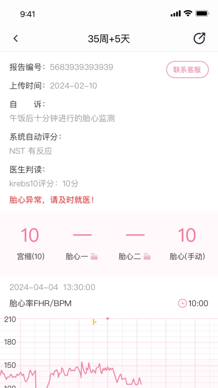 亲贝心用户端