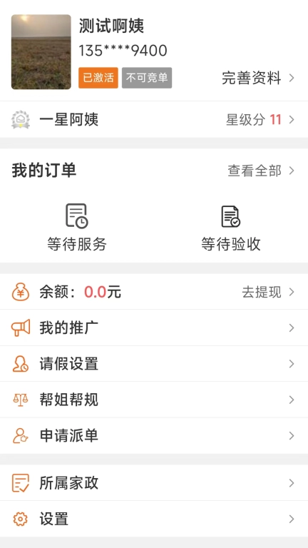 贤阿姨一点通